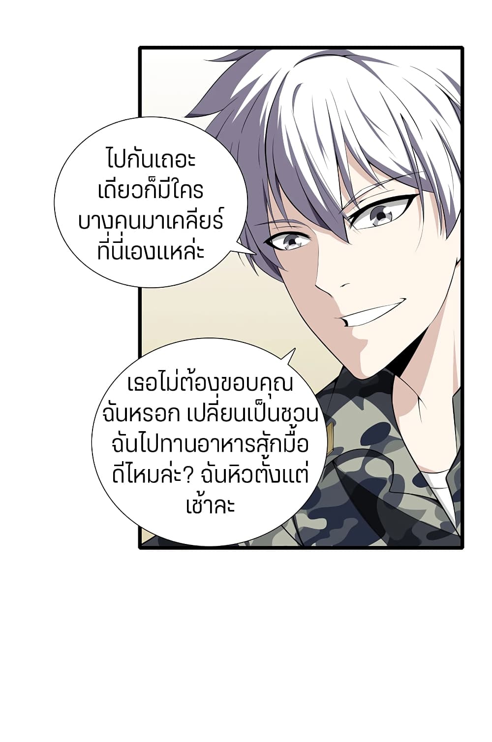 อ่านมังงะ การ์ตูน